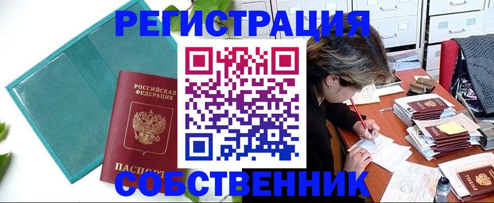 прописка иностранных граждан в Камышлове