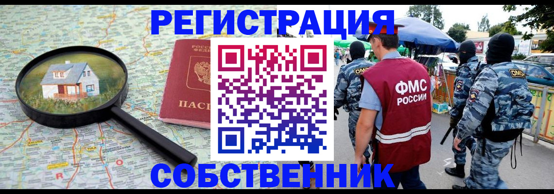 прописка регистрация в Камышлове