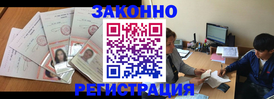 прописка регистрация в Камышлове