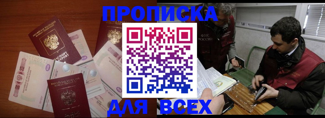 прописка поиск в Камышлове