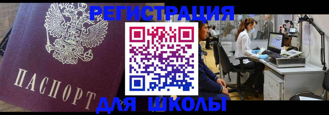 прописка в Камышлове