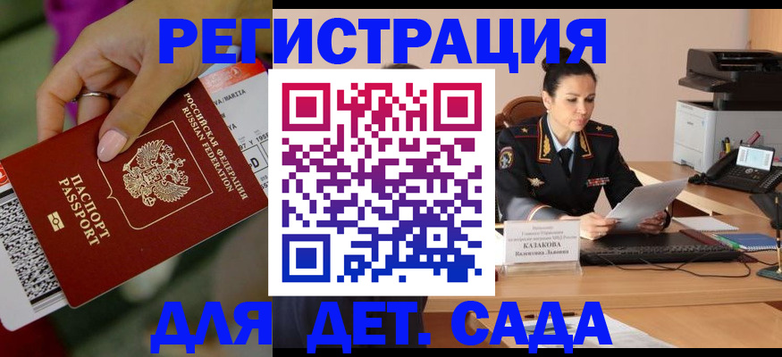 временная регистрация для всех в Камышлове