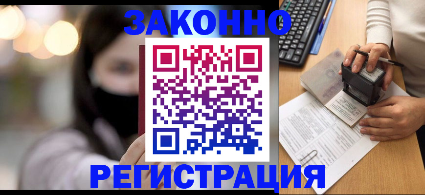временная регистрация недорого в Камышлове