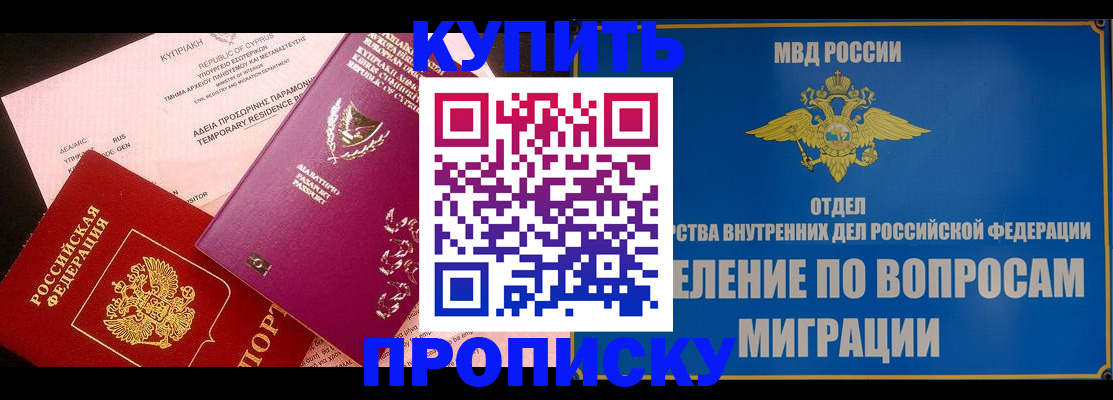 где прописаться в Камышлове