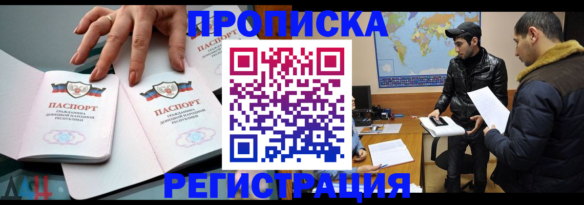 прописка 2025 в Камышлове